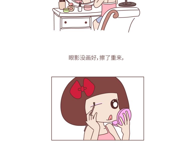 🍟麥拉風-婚後80 第446话 恋爱的三个阶段 第10页