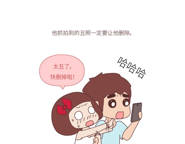 🍟麥拉風-婚後80 第446话 恋爱的三个阶段 第15页