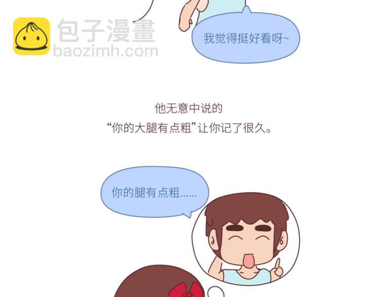 🍟麥拉風-婚後80 第446话 恋爱的三个阶段 第16页