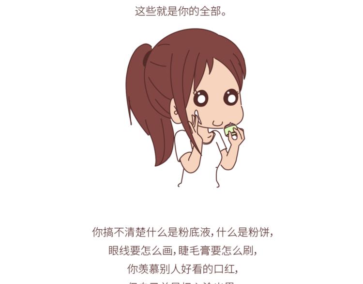 🍟麥拉風-婚後80 第446话 恋爱的三个阶段 第3页