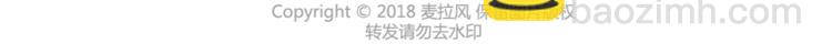 🍟麥拉風-婚後80 第446话 恋爱的三个阶段 第33页