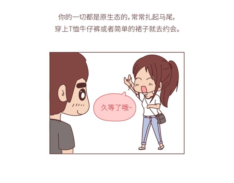 🍟麥拉風-婚後80 第446话 恋爱的三个阶段 第5页