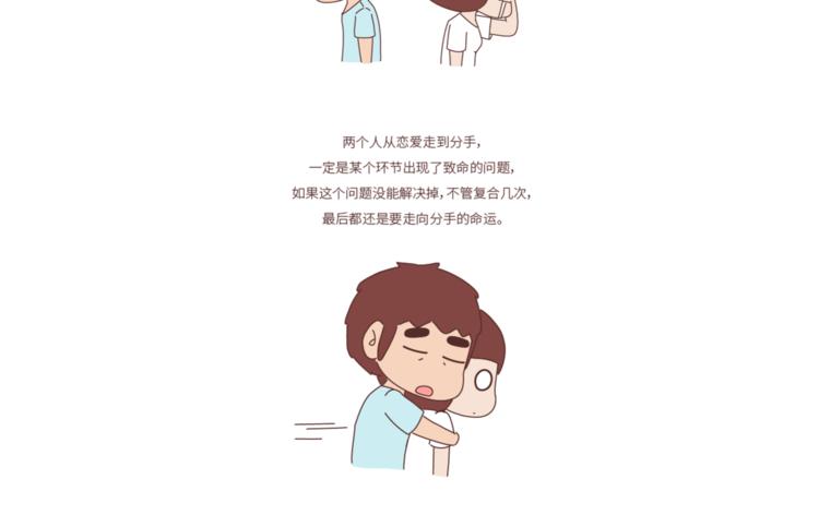 🍟麥拉風-婚後80 第448话 前任教会我的10个道理 第16页