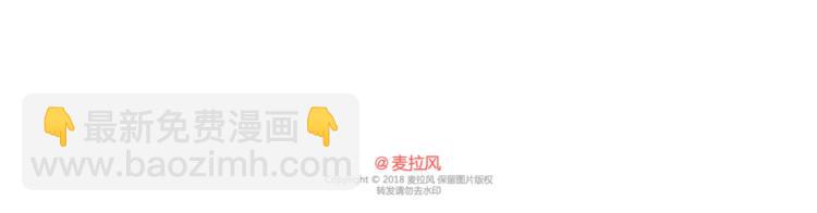 🍟麥拉風-婚後80 第448话 前任教会我的10个道理 第19页