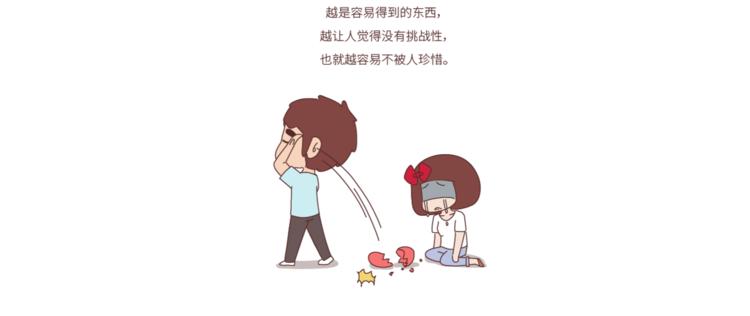 🍟麥拉風-婚後80 第448话 前任教会我的10个道理 第3页