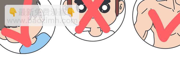 🍟麥拉風-婚後80 第450话 我的六分男朋友 第4页