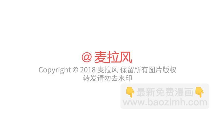 🍟麥拉風-婚後80 第450话 我的六分男朋友 第47页