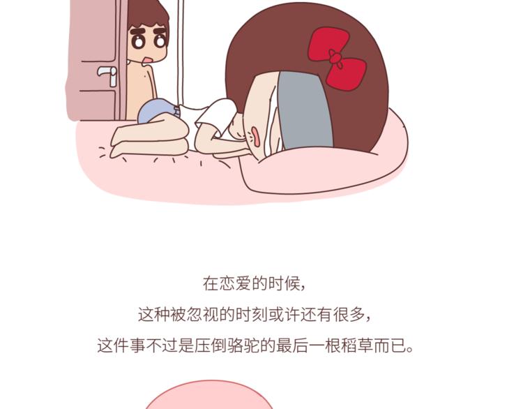 🍟麥拉風-婚後80 第452话 女生从热恋到死心的全过程 第10页