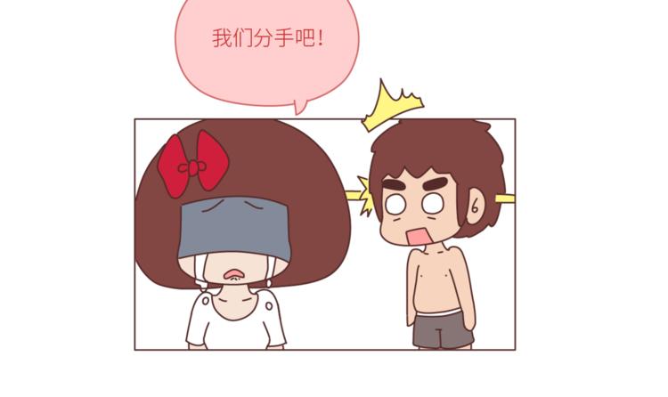 🍟麥拉風-婚後80 第452话 女生从热恋到死心的全过程 第11页