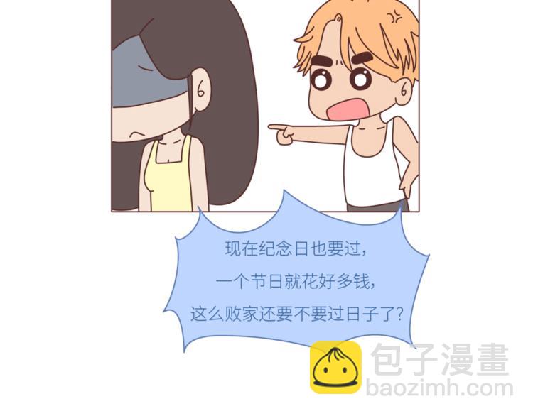 🍟麥拉風-婚後80 第452话 女生从热恋到死心的全过程 第14页