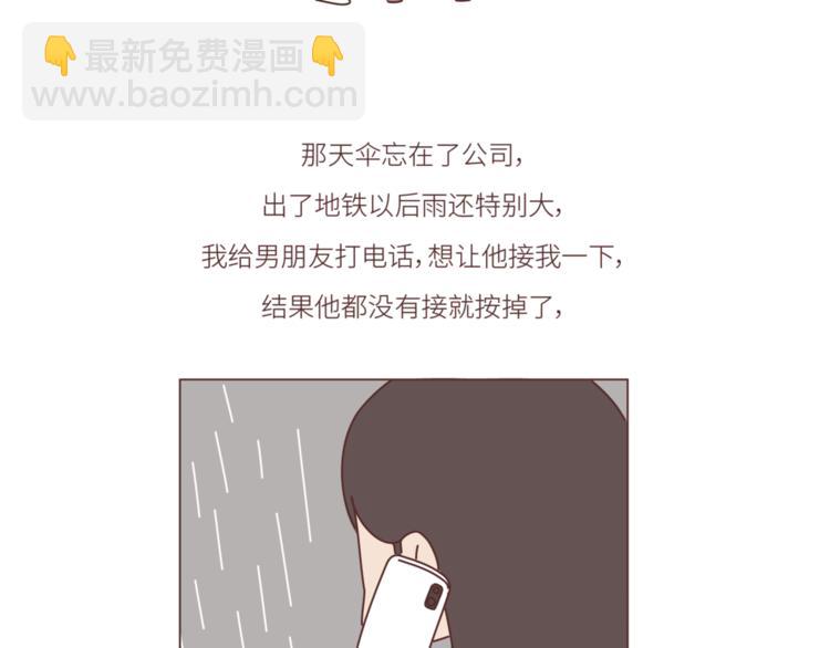 🍟麥拉風-婚後80 第452话 女生从热恋到死心的全过程 第16页