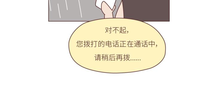 🍟麥拉風-婚後80 第452话 女生从热恋到死心的全过程 第17页