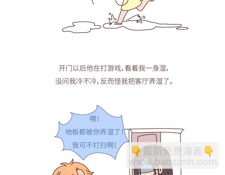 🍟麥拉風-婚後80 第452话 女生从热恋到死心的全过程 第19页