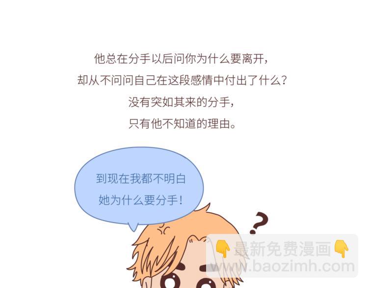 🍟麥拉風-婚後80 第452话 女生从热恋到死心的全过程 第22页