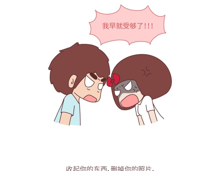 🍟麥拉風-婚後80 第452话 女生从热恋到死心的全过程 第32页