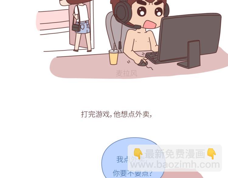 🍟麥拉風-婚後80 第452话 女生从热恋到死心的全过程 第5页