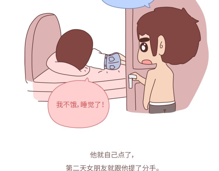 🍟麥拉風-婚後80 第452话 女生从热恋到死心的全过程 第6页