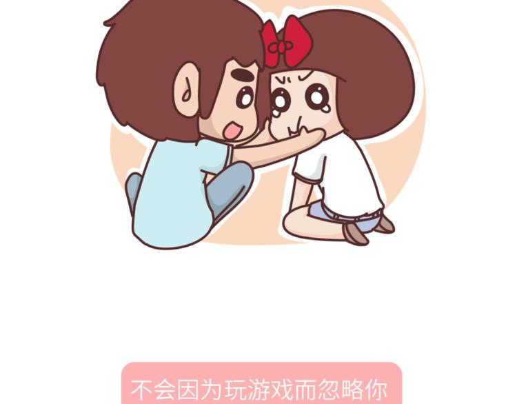 🍟麥拉風-婚後80 第454话 2018最佳男友标准 第12页