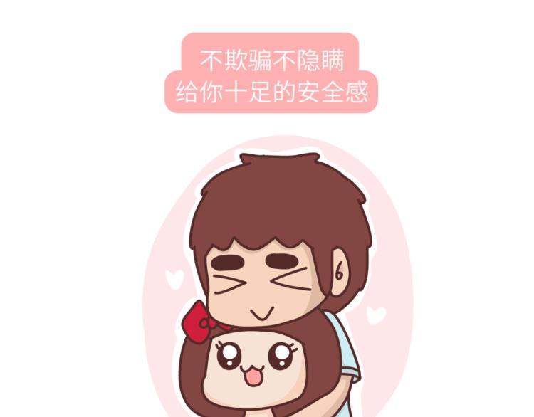 🍟麥拉風-婚後80 第454话 2018最佳男友标准 第14页