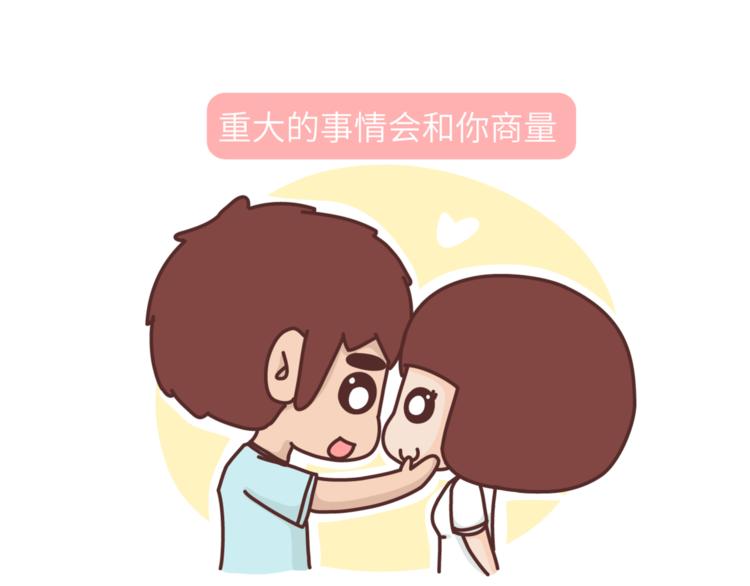 🍟麥拉風-婚後80 第454话 2018最佳男友标准 第16页