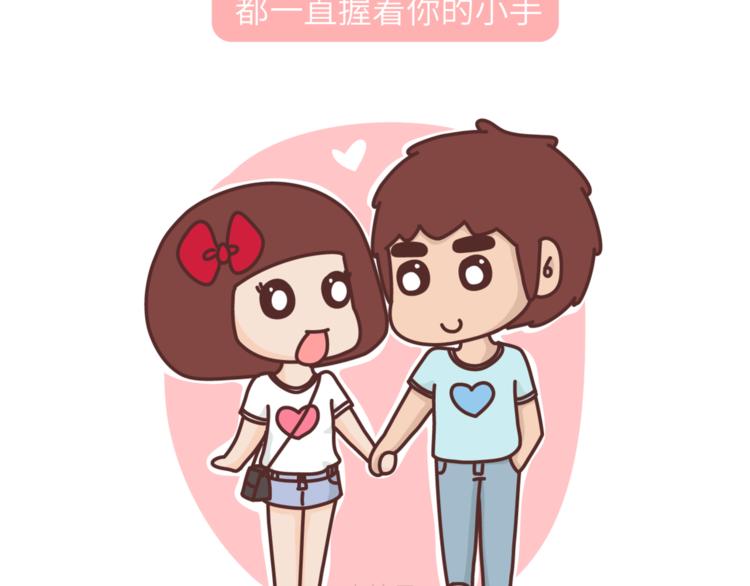 🍟麥拉風-婚後80 第454话 2018最佳男友标准 第4页