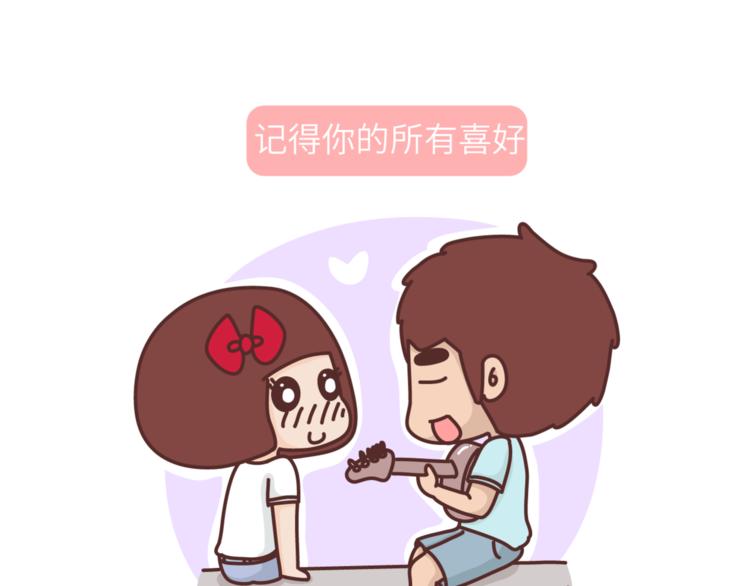 🍟麥拉風-婚後80 第454话 2018最佳男友标准 第9页