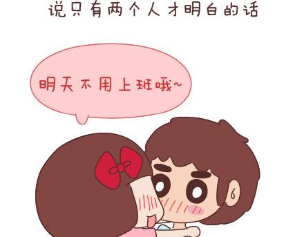 🍟麥拉風-婚後80 第46话 陪伴 第12页