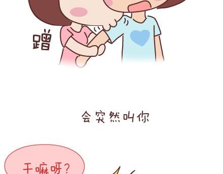 🍟麥拉風-婚後80 第46话 陪伴 第15页