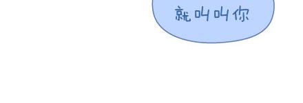 🍟麥拉風-婚後80 第46话 陪伴 第17页
