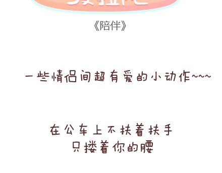 🍟麥拉風-婚後80 第46话 陪伴 第2页
