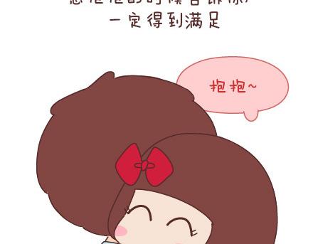 🍟麥拉風-婚後80 第46话 陪伴 第20页