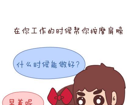 🍟麥拉風-婚後80 第46话 陪伴 第22页