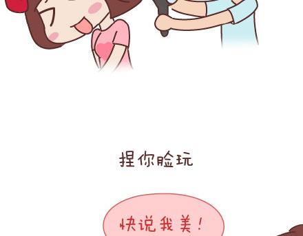 🍟麥拉風-婚後80 第46话 陪伴 第27页