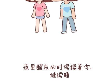 🍟麥拉風-婚後80 第46话 陪伴 第35页