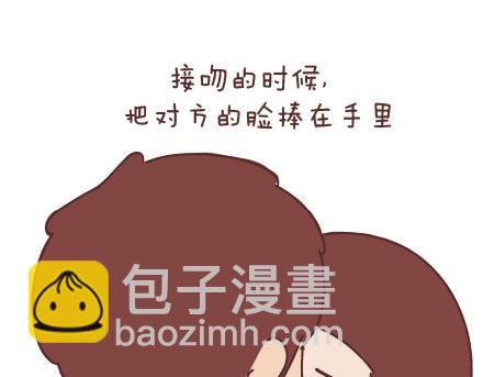 🍟麥拉風-婚後80 第46话 陪伴 第4页