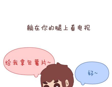 🍟麥拉風-婚後80 第46话 陪伴 第6页