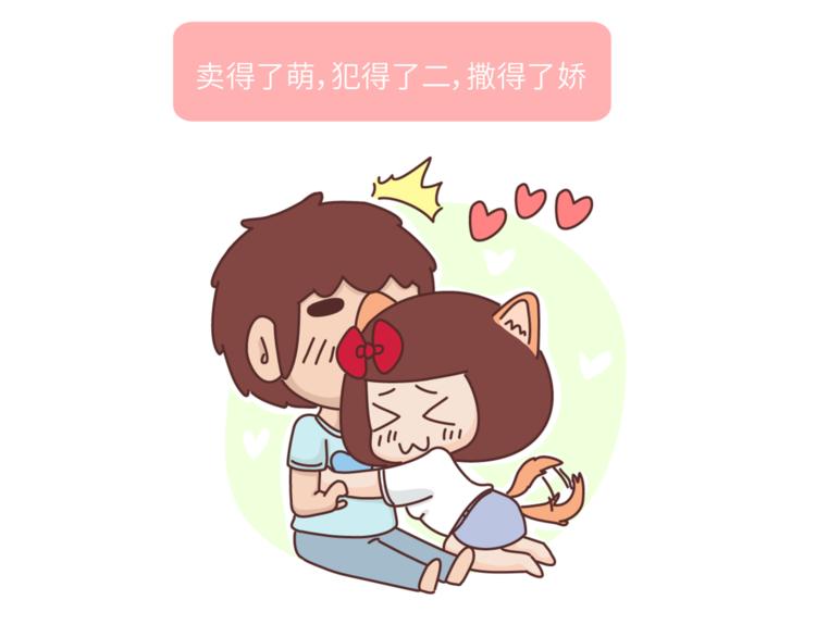 🍟麥拉風-婚後80 第456话 最佳女友标准 第10页