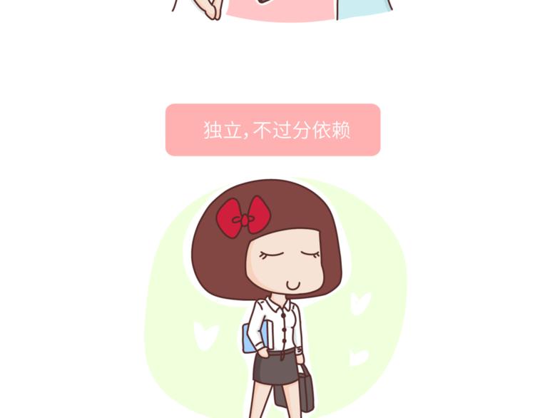 🍟麥拉風-婚後80 第456话 最佳女友标准 第13页