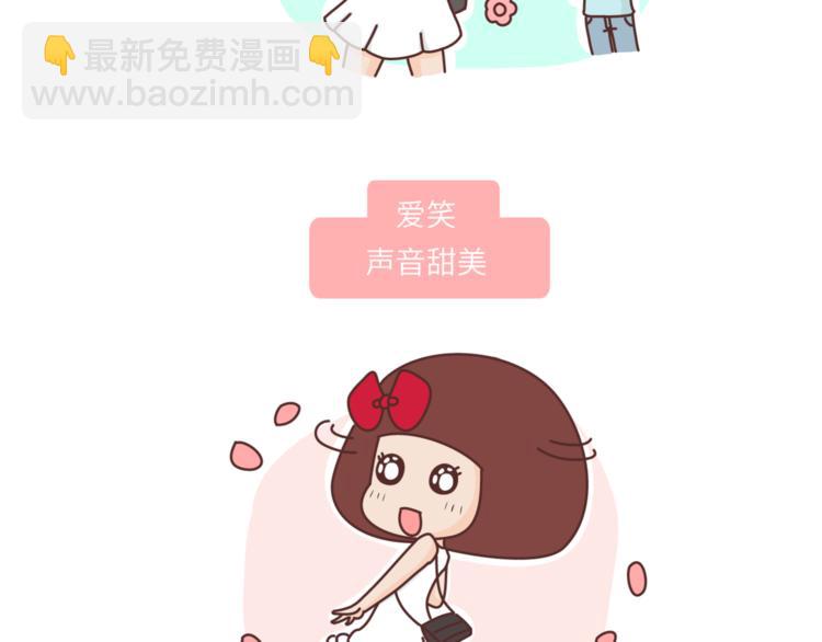 🍟麥拉風-婚後80 第456话 最佳女友标准 第4页