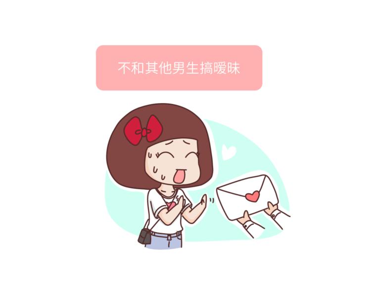 🍟麥拉風-婚後80 第456话 最佳女友标准 第8页