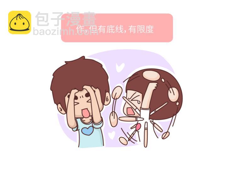🍟麥拉風-婚後80 第456话 最佳女友标准 第9页