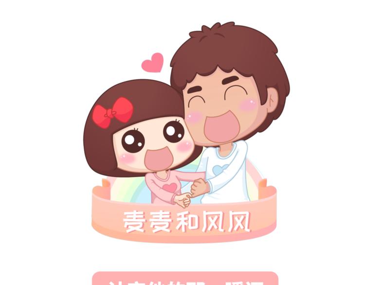 🍟麥拉風-婚後80 第460话 “娶了我，你这辈子，就毁了。” 第1页