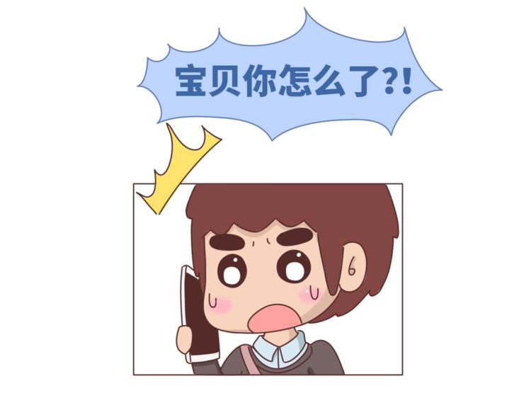 🍟麥拉風-婚後80 第460话 “娶了我，你这辈子，就毁了。” 第10页