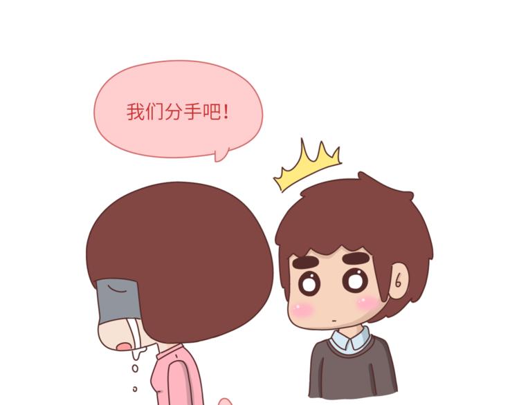 🍟麥拉風-婚後80 第460话 “娶了我，你这辈子，就毁了。” 第13页