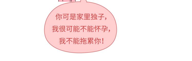 🍟麥拉風-婚後80 第460话 “娶了我，你这辈子，就毁了。” 第14页