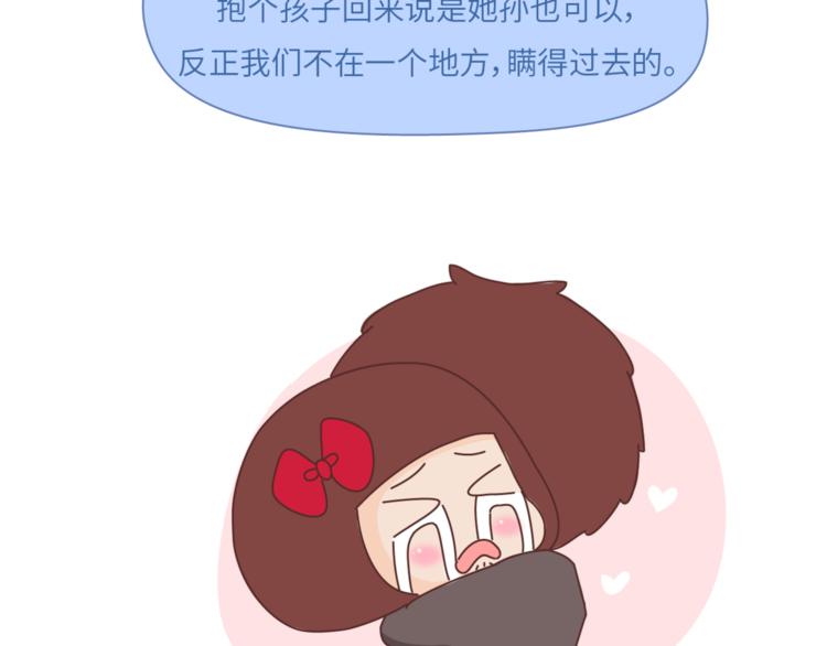 🍟麥拉風-婚後80 第460话 “娶了我，你这辈子，就毁了。” 第18页
