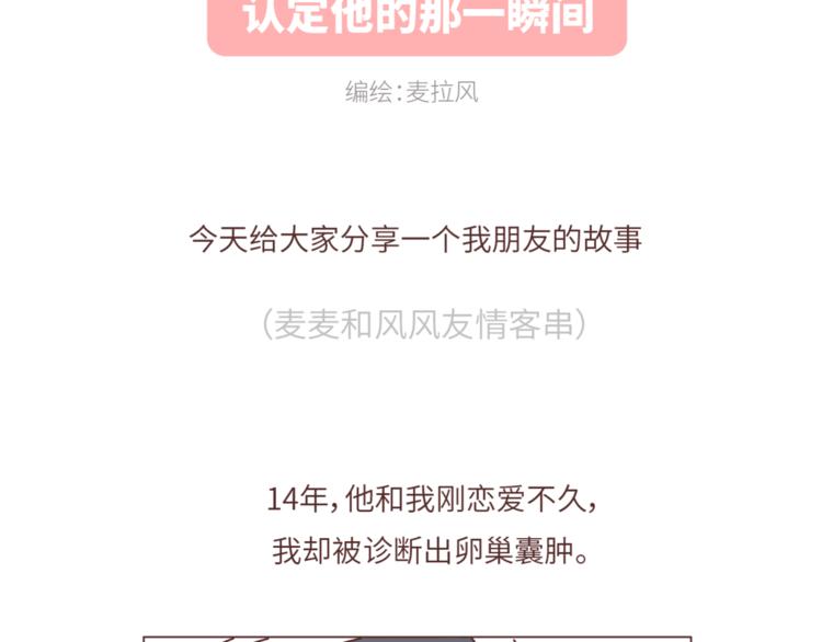 🍟麥拉風-婚後80 第460话 “娶了我，你这辈子，就毁了。” 第2页