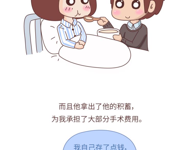 🍟麥拉風-婚後80 第460话 “娶了我，你这辈子，就毁了。” 第20页