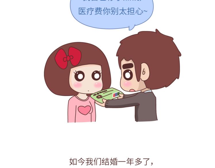 🍟麥拉風-婚後80 第460话 “娶了我，你这辈子，就毁了。” 第21页