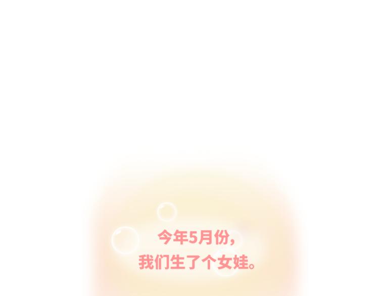 🍟麥拉風-婚後80 第460话 “娶了我，你这辈子，就毁了。” 第23页
